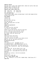 [건축 설비]인텔리전트 빌딩에 관한 요약-1