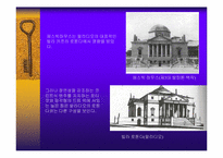 [근대 건축]신 고전주의 건축(Neo Classicism)-11