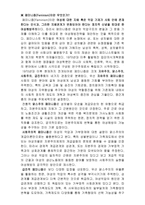 [건축]건축과 페미니즘과의 관계-2