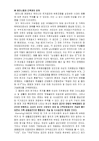 [건축]건축과 페미니즘과의 관계-4