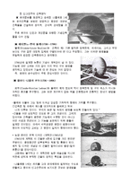 [근대건축]신고전주의(Neo-Classicism)-5