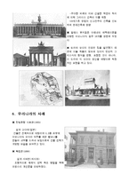 [근대건축]신고전주의(Neo-Classicism)-7