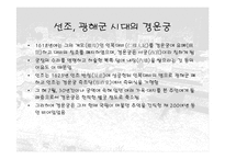 [건축]덕수궁(경운궁)의 역사와 배치 및 건물-6