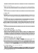 홀로 천천히 자유롭게 -찰스 핸디 지음-3
