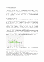 [국제무역] 한칠레 FTA(자유무역협정)추진 현황 및 타결안-4