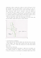 [국제무역] 한칠레 FTA(자유무역협정)추진 현황 및 타결안-5