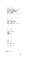 [국제통상정책] 각국의 통상정책비교와 우리의 대응-2