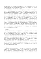 [금융산업] 모바일뱅킹의 특성 분석에 관한 연구-7