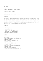 [무역실무] 아르헨티나 수출사업계획서-3