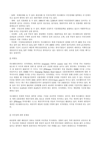 [무역실무] 아르헨티나 수출사업계획서-10