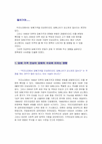 [미시경제] 담배가격인상과 경제효과-2