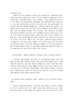 [미시경제] 담배가격인상과 경제효과-12
