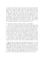 [미시경제] 담배가격인상과 경제효과-13