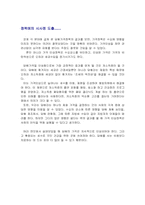 [미시경제] 담배가격인상과 경제효과-14