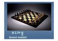 [중소기업론] 보드게임방 사업계획서-1