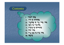 [중소기업론] 보드게임방 사업계획서-2