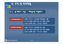 [중소기업론] 보드게임방 사업계획서-10