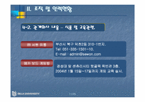 [중소기업론] 보드게임방 사업계획서-11