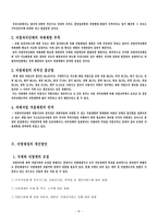 [지역경제학] 지방재정의 실태와 과제-10