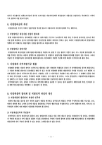 [지역경제학] 지방재정의 실태와 과제-13