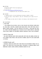 [지역경제학] 지방재정의 실태와 과제-14