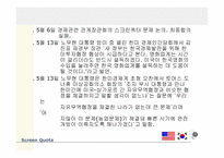 스크린쿼터와 문화주권-8