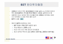 스크린쿼터와 문화주권-13