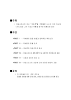 아담스미스와 국부론-2