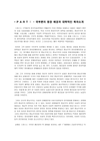 아담스미스와 국부론-3
