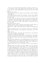 아담스미스와 국부론-6