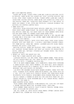 아담스미스와 국부론-7