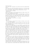 아담스미스와 국부론-8