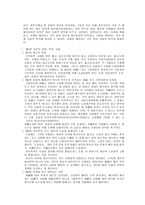 아담스미스와 국부론-9