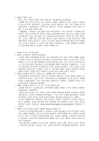 아담스미스와 국부론-10