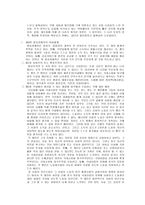아담스미스와 국부론-11