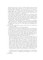 아담스미스와 국부론-12