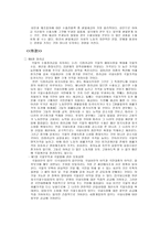 아담스미스와 국부론-13