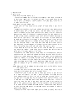 아담스미스와 국부론-14