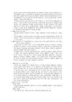 아담스미스와 국부론-15