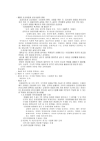 아담스미스와 국부론-16