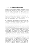 아담스미스와 국부론-18