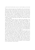 아담스미스와 국부론-19