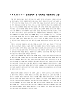 아담스미스와 국부론-20