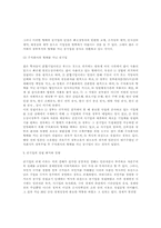 [경제체제론] 정부기업과 민영화-3
