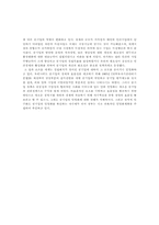 [경제체제론] 정부기업과 민영화-4