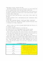 [교통경제] 경제적측면에서 본 한국해운산업-3