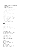[교통경제] 철도민영화-8