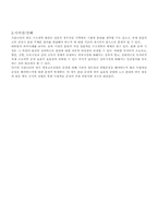 [교통경제] 철도민영화-9