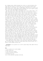 [미시경제] 남북한경제 유사점 차이점 및 특징-3