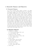 [시장조사론] KTF사의 소비자인지도 조사-4